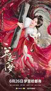 书卷一梦小说原著结局是he还是be