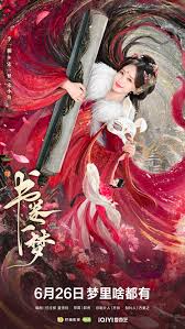 书卷一梦原著结局是HE还是BE？