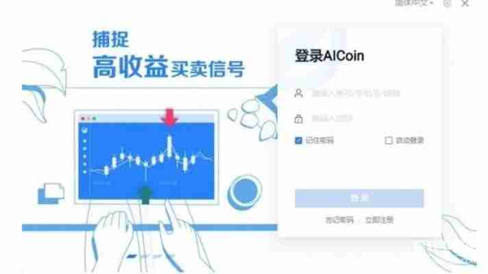 AICoin投资价值分析：2025年风险与回报预测