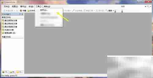CyberArticle阅读标记设置