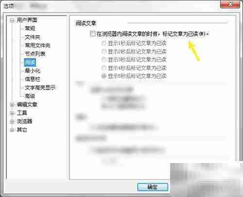 CyberArticle阅读标记设置