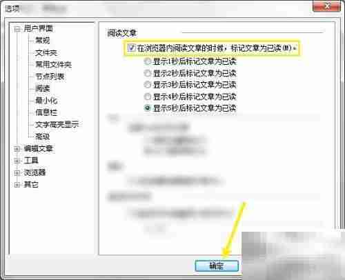 CyberArticle阅读标记设置