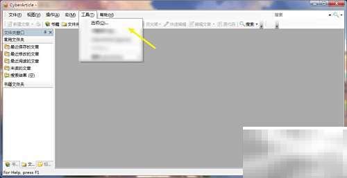 CyberArticle阅读标记怎么设置
