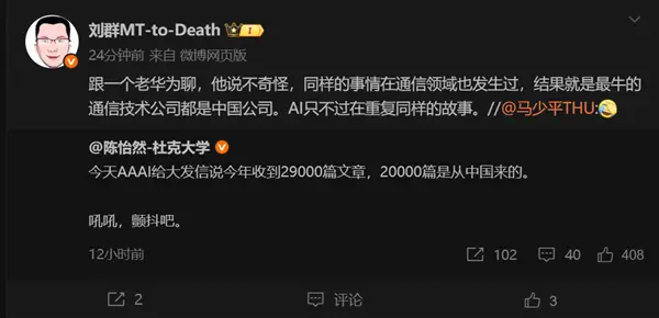 AI 大会论文被中国刷榜,华为人不感觉意外:通信领域已出现过