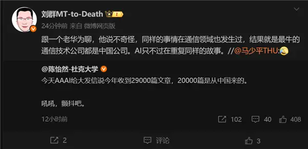 AI论文中国刷榜，华为早有预见