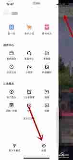 快手如何设置推荐类型