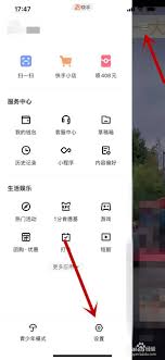 快手推荐类型怎么设置