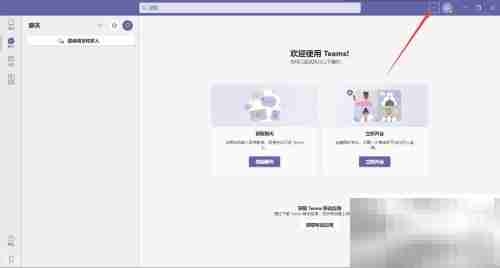 如何拒绝Microsoft Teams调查