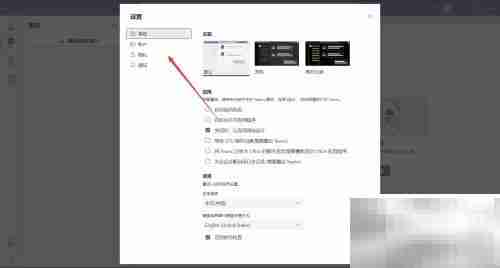 如何拒绝Microsoft Teams调查