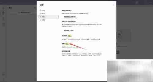 如何拒绝Microsoft Teams调查