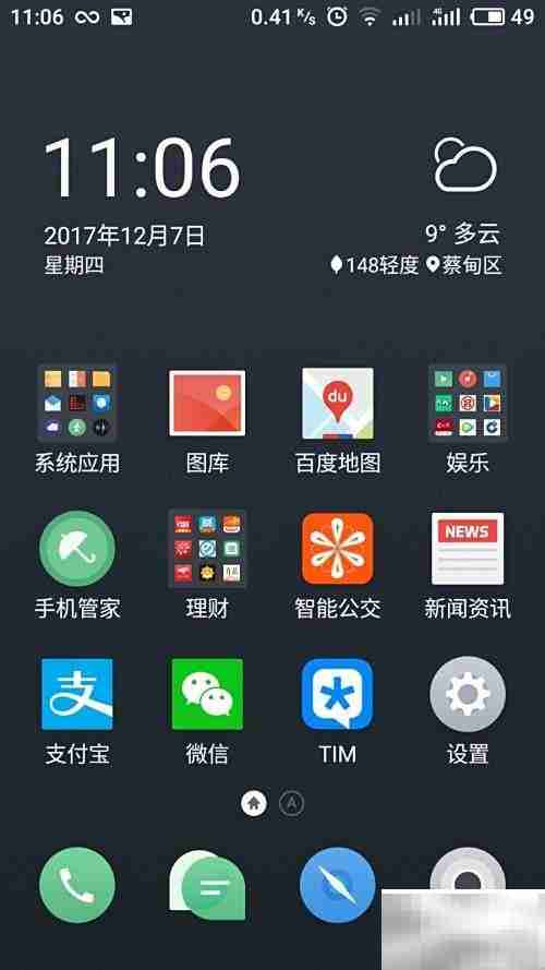 荣耀Magic指纹重设教程