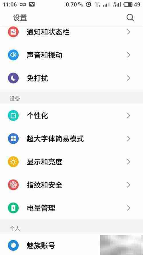 荣耀Magic指纹重设教程