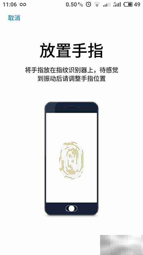 荣耀Magic指纹重设教程