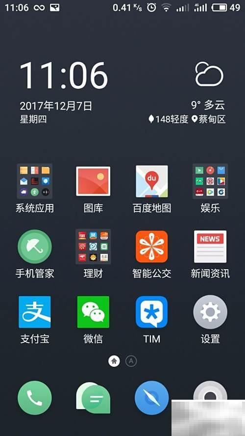 荣耀Magic指纹重置步骤详解