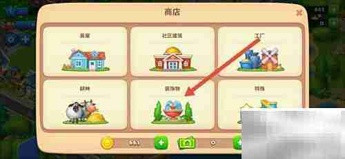 梦想城镇如何找到首位音乐家