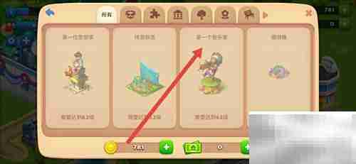 梦想城镇如何找到首位音乐家