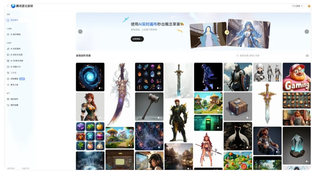 腾讯混元2.0发布游戏视觉生成新突破