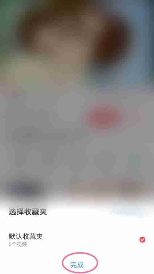 AcFun怎么收藏视频?AcFun收藏视频方法