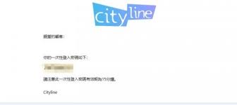 Cityline支持支付宝支付吗？