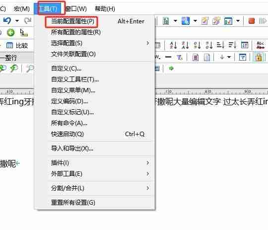 EmEditor怎么设置自动保存文件