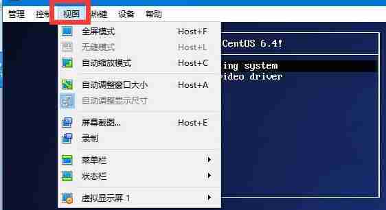 virtualbox设置全屏的操作方法