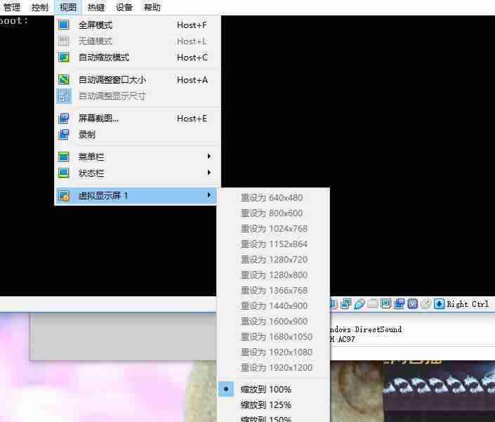 virtualbox设置全屏的操作方法