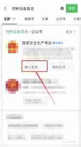 天眼如何查焊工证