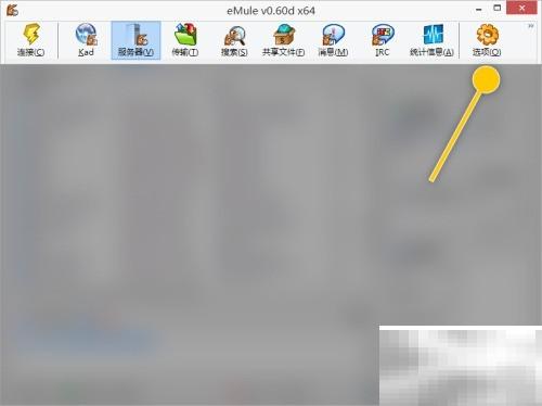 eMule启用MiniMule教程详解