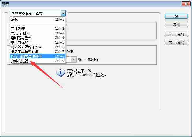 ps保持附属文件与主文件相关性怎么关闭