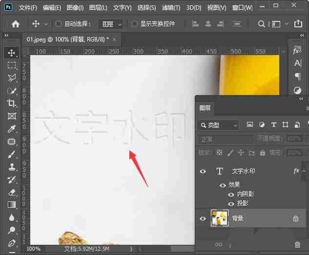 ps怎么设置文字透明水印