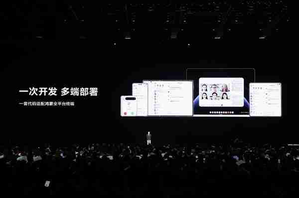 鸿蒙版飞书深度适配华为Mate XTs非凡大师  带来更极致的PC级办公体验