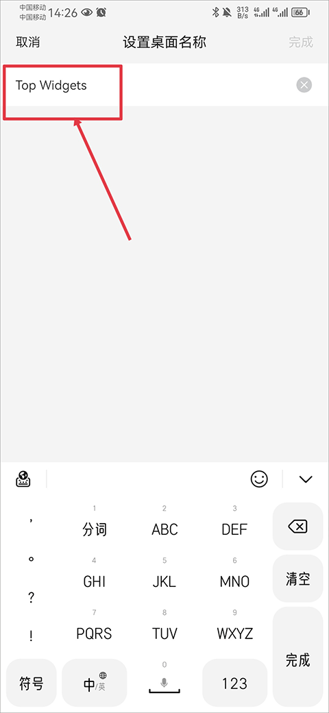 Top Widgets自定义设置组件的方法步骤