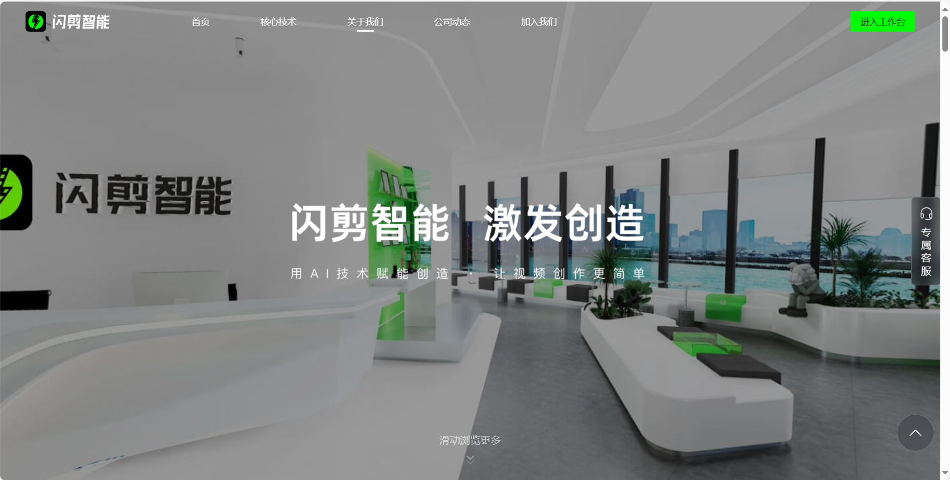 闪剪_AI视频剪辑 闪剪_AI视频剪辑