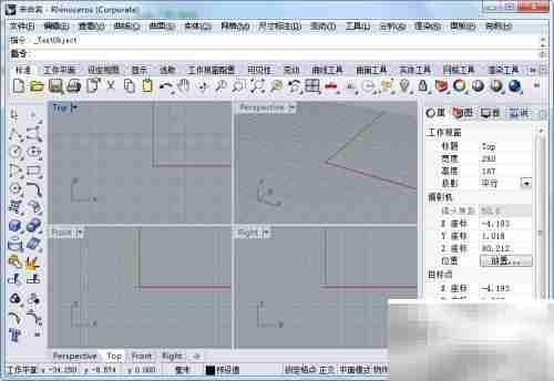 Rhinoceros中插入文字教程