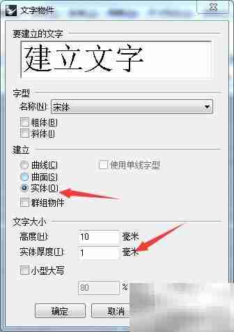 Rhinoceros中插入文字教程