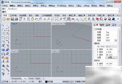 Rhino插入文字操作详解教程