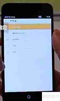 魅族MX3刷MIUI教程