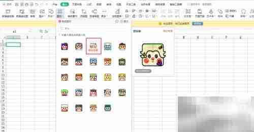 Excel插入音乐家方法
