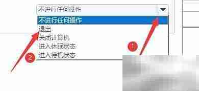 曦力转换完成自动退出设置