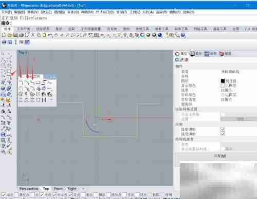犀牛曲线倒角技巧