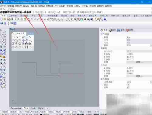犀牛曲线倒角技巧
