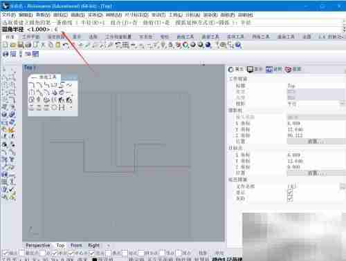 犀牛曲线倒角技巧