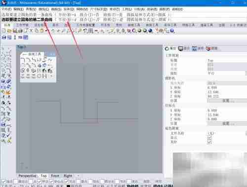 犀牛曲线倒角技巧