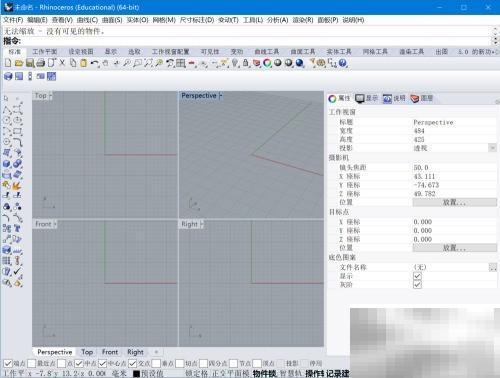 犀牛曲线倒角技巧全解析
