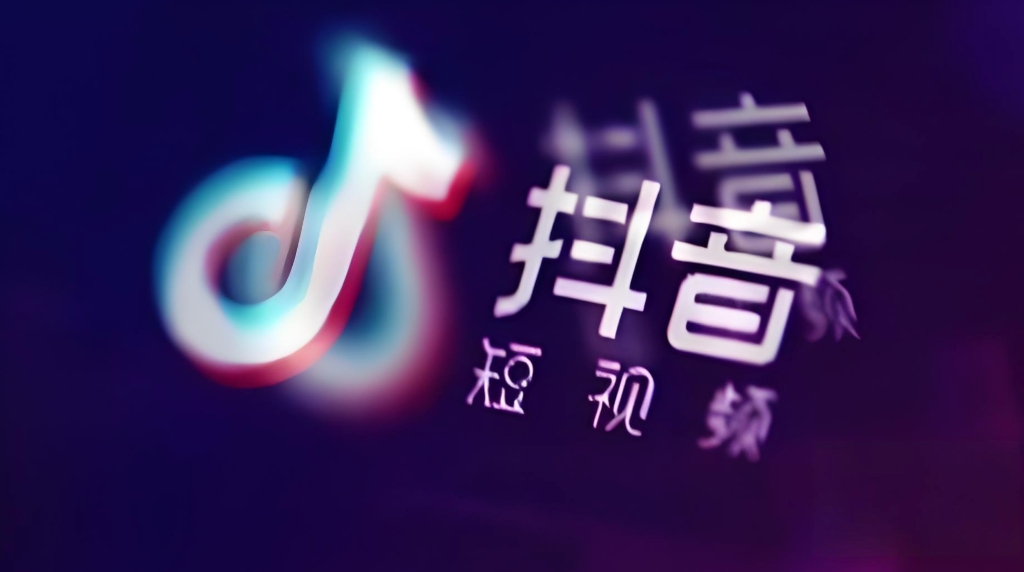抖音抖币充值官网入口地址