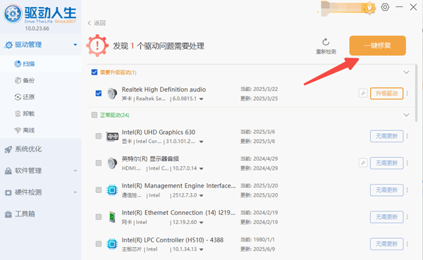 跟这台计算机连接的一个usb设备运行不正常怎么办 今天教你一招