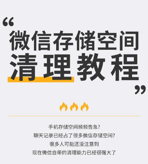 微信占内存太大怎么清理 微信占内存解决方法