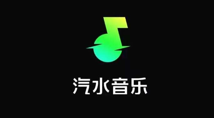汽水音乐换手机号教程步骤详解