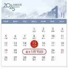 2025个税申报时间是何时