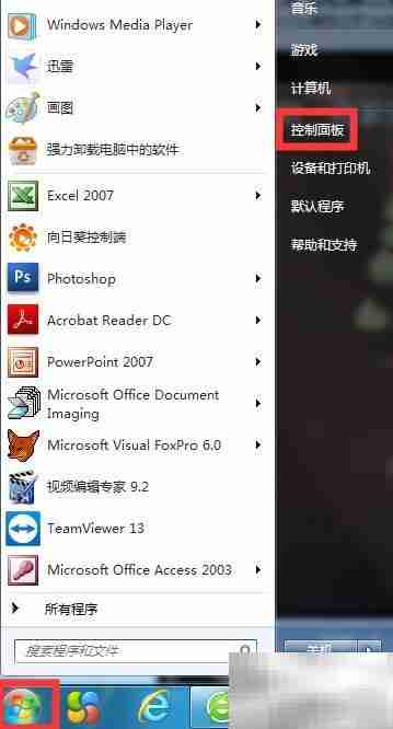 Win7桌面日历添加方法